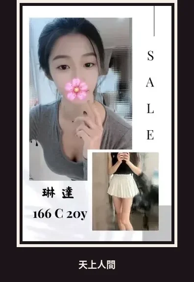 外送・台北・琳達