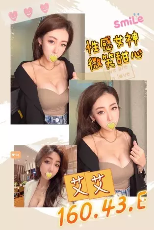 台北外送茶-艾艾 160/E/22Y|天上人間