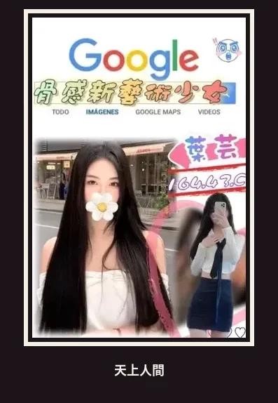 外送・台北・葉芸