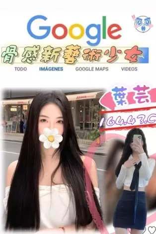 台北外送茶-葉芸|天上人間