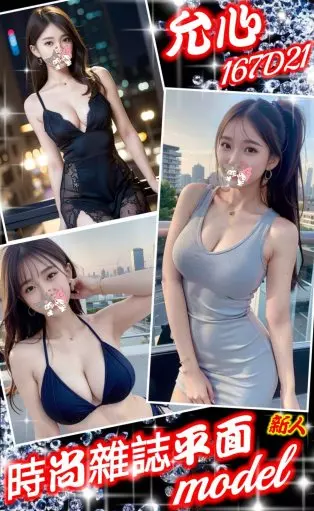 台北外送茶-允心 167/D/21Y|天上人間