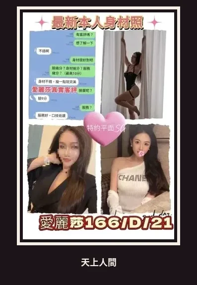 外送・台北・愛麗莎