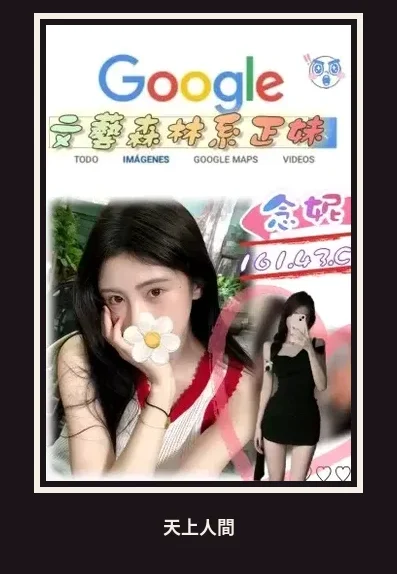 外送・台北・念妮