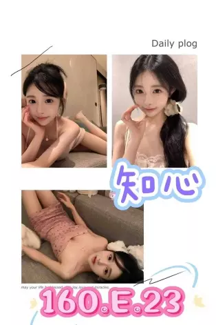 台北外送茶-知心 160/E/23Y|天上人間