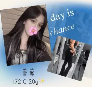 台北外送茶-雪馨 172/C/20Y|天上人間