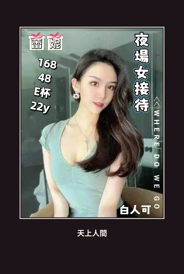 外送・台北・蕾妮 本人實照 1