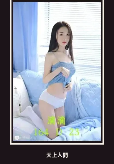 外送・台北・滴滴