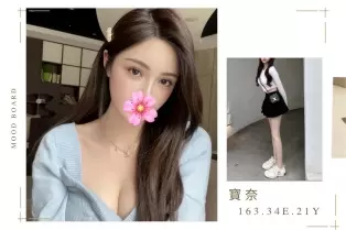 台北外送茶-寶奈 163/E/21Y|天上人間