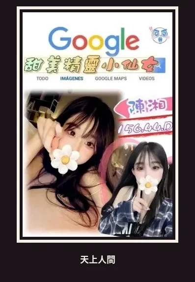 外送・台北・陳湘