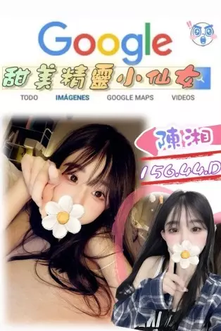 台北外送茶-陳湘|天上人間