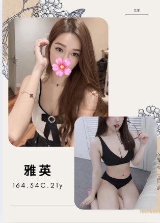台北外送茶-雅英 164/C/21Y|天上人間
