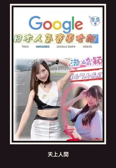 外送・台北・瀧崎穎