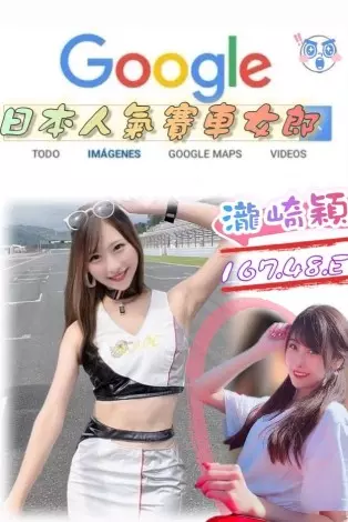 台北外送茶-瀧崎穎 167/E/48|天上人間
