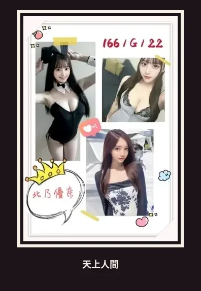 外送・台北・北乃優奈