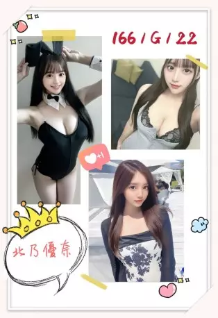 台北外送茶-北乃優奈 166/G/21Y|天上人間