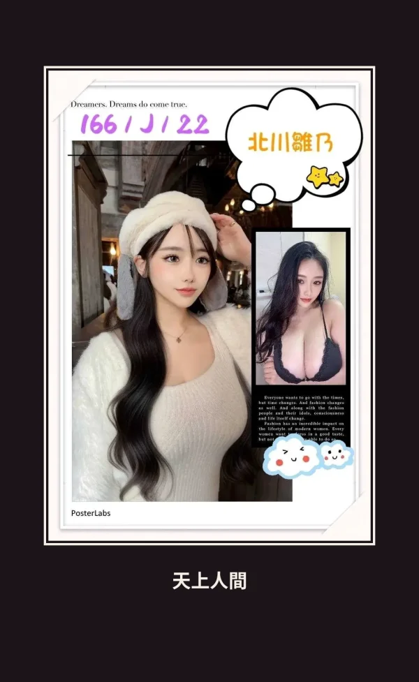 外送・台北・北川雛乃 本人實照 1