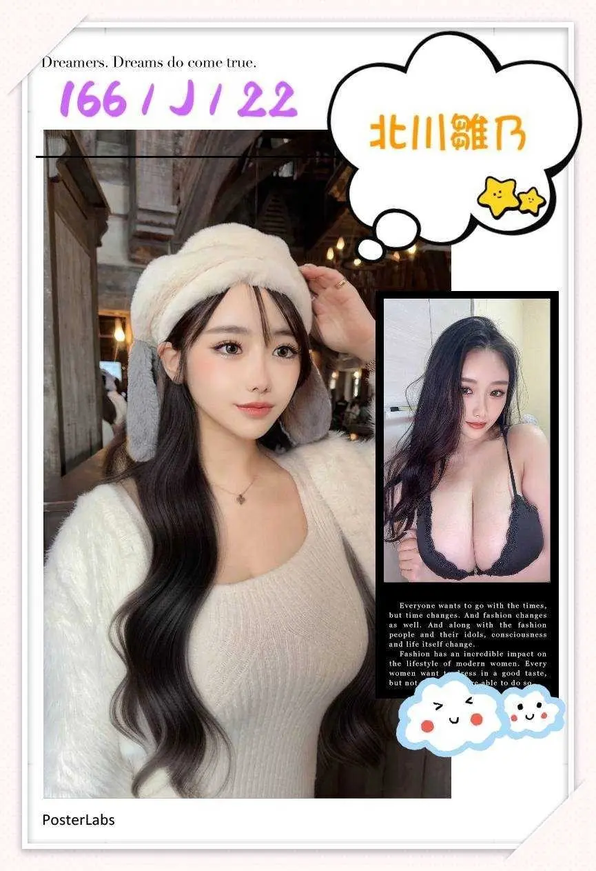 台北外送茶-北川雛乃 166/J/22Y｜天上人間