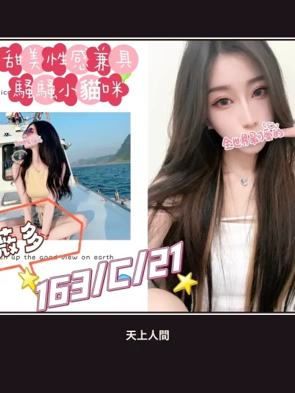 外送・台北・薇多