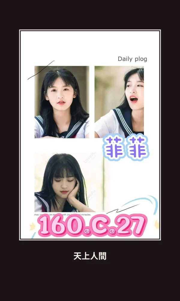 外送・台北・菲菲・3 本人實照 1