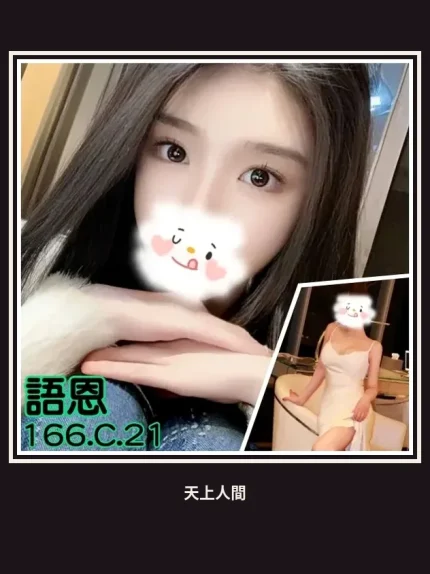 外送・台北・語恩・2