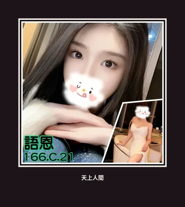 外送・台北・語恩・2 本人實照 1