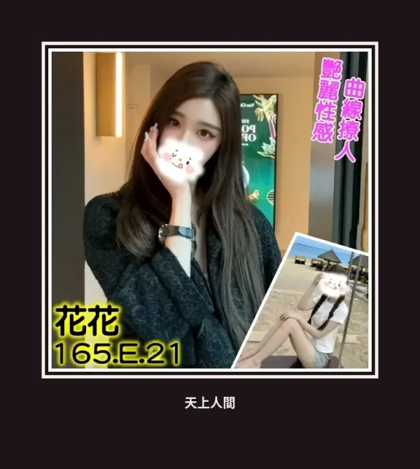 外送・台北・花花・2 本人實照 1