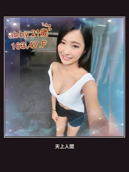 外送・台北・abby