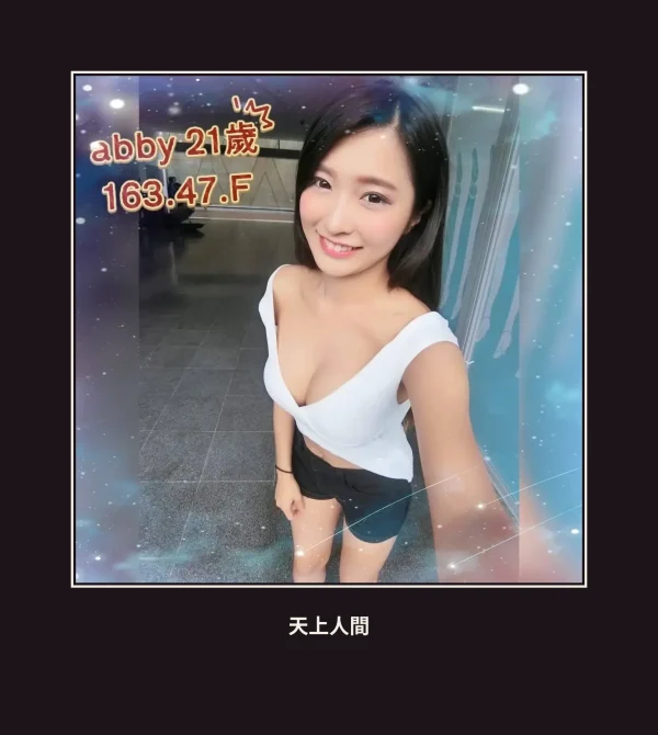 外送・台北・abby 本人實照 1