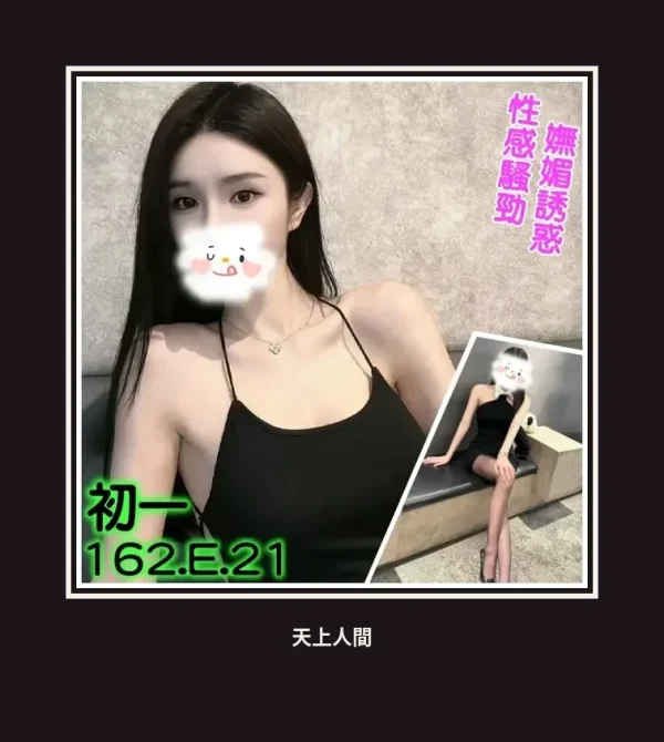 外送・台北・初一 本人實照 1