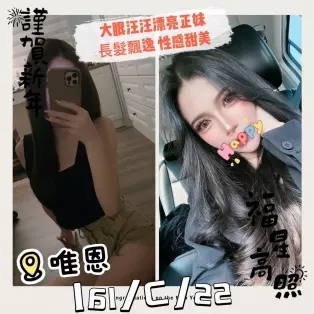 台北外送茶-唯恩 161/C/22Y|天上人間