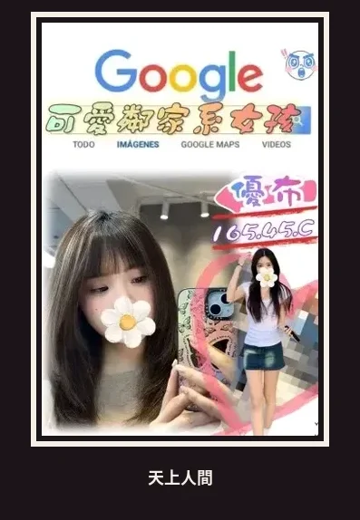 外送・台北・優布