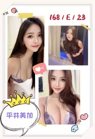 台北外送茶-平井美加 168/E/23Y|天上人間