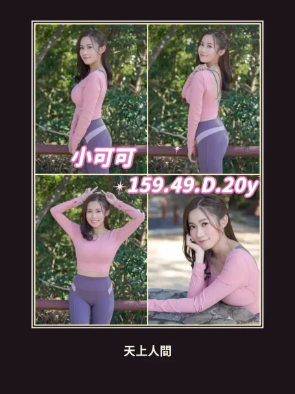 外送・台北・小可可