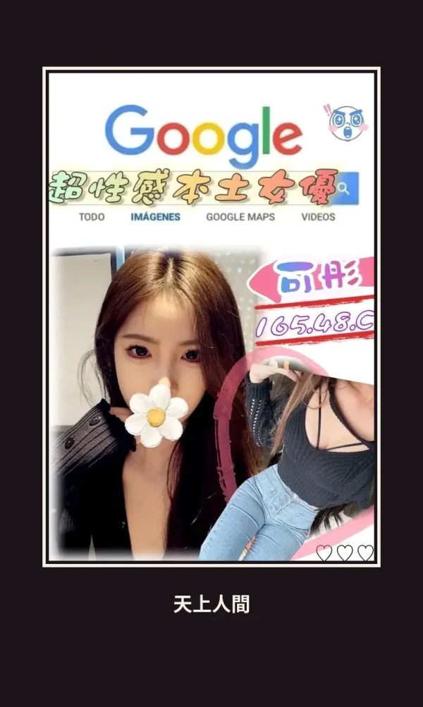 外送・台北・可彤 本人實照 1