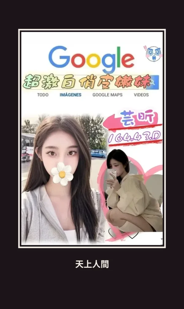 外送・台北・芸昕 本人實照 1