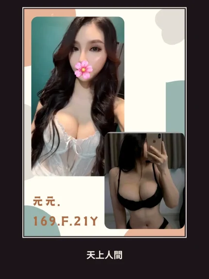 外送・台北・元元