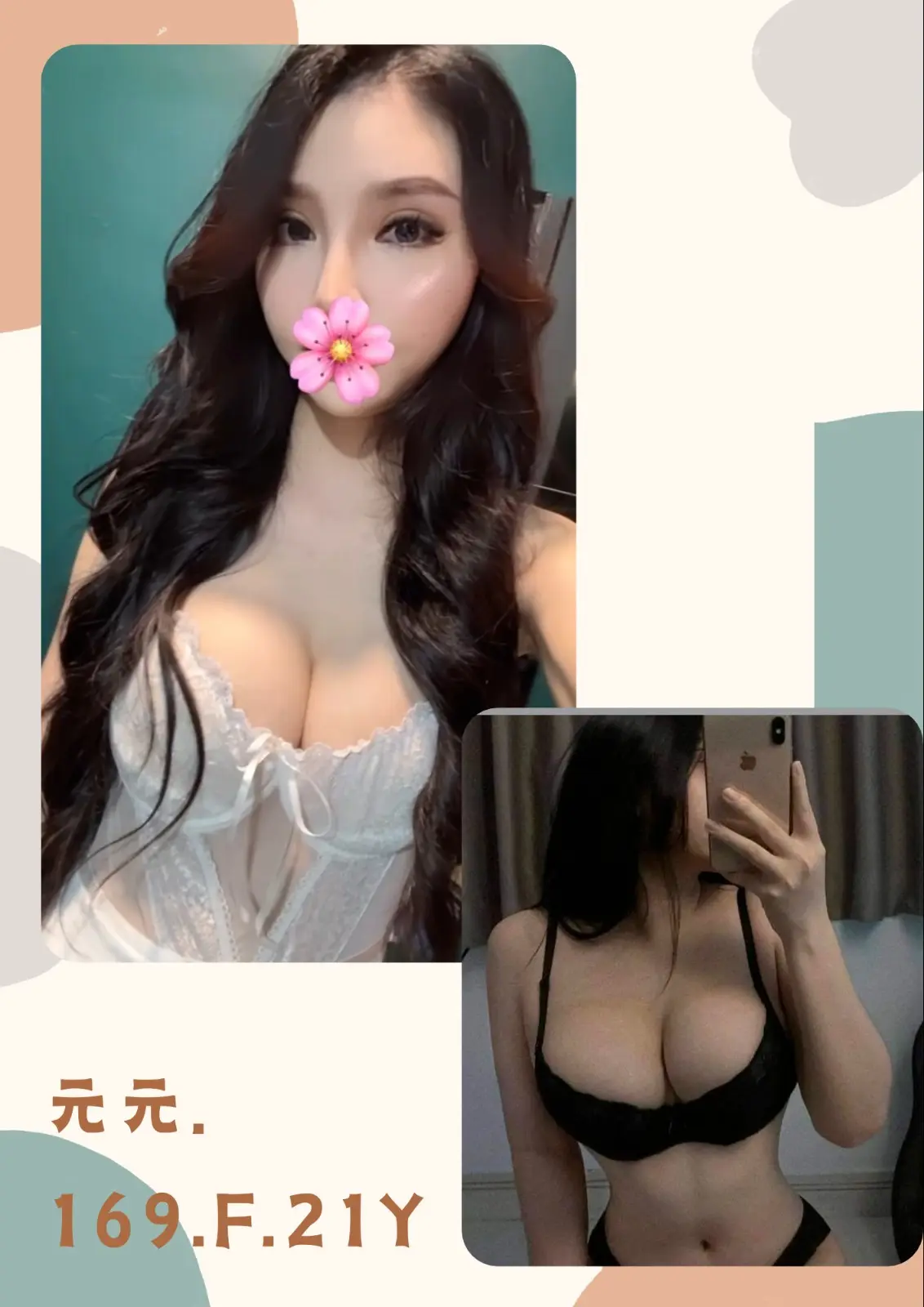 台北外送茶-元元 169/F/21Y|天上人間