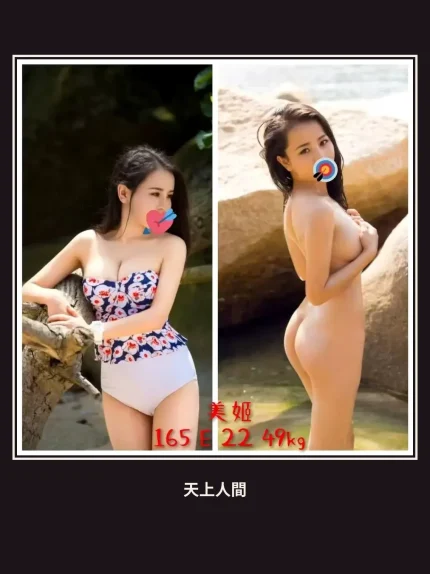 外送・台北・美姬