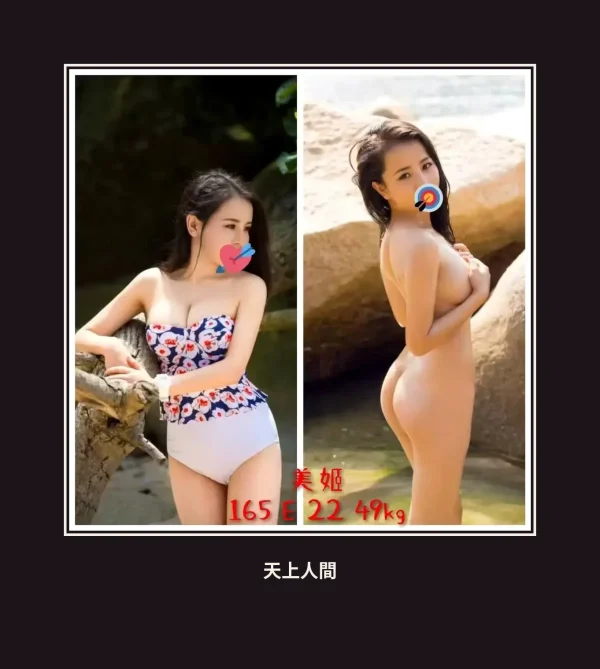 外送・台北・美姬 本人實照 1