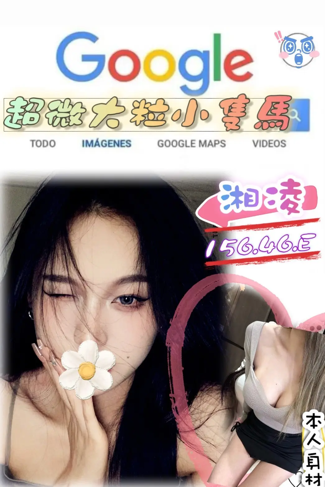 台北外送茶-湘凌|天上人間