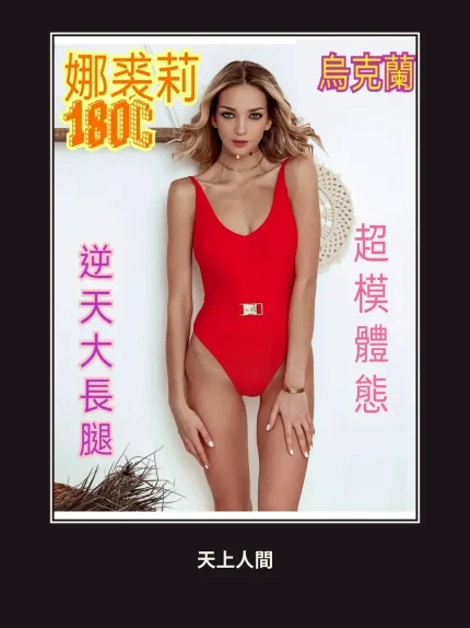 外送・台北・娜裘莉