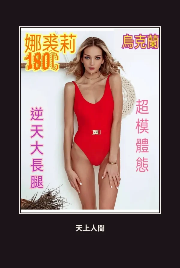 外送・台北・娜裘莉 本人實照 1