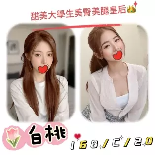 台北外送茶-白桃 168/C/20Y|天上人間