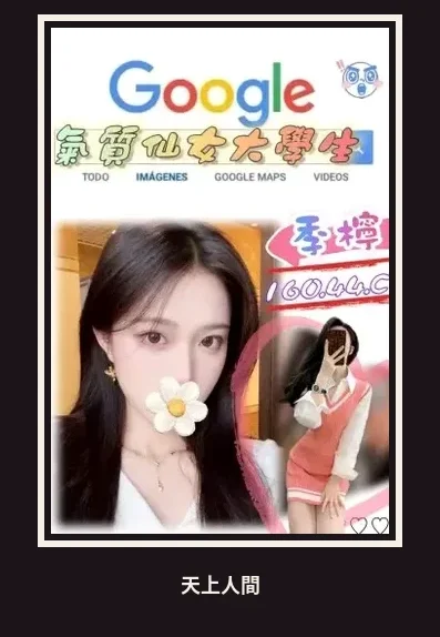 外送・台北・季檸