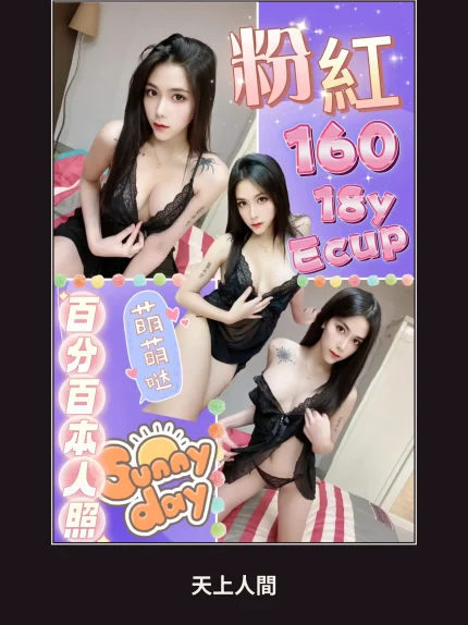 定點・台北・粉紅｜台北中山區