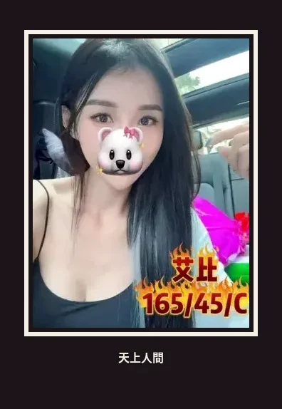 外送・台北・艾比・2
