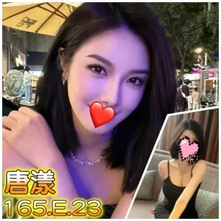 台北外送茶-唐漾 165/E/23Y|天上人間