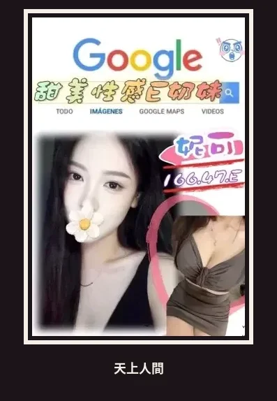 外送・台北・妮可・5