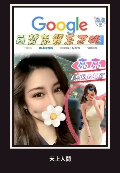 外送・台北・亮亮・3