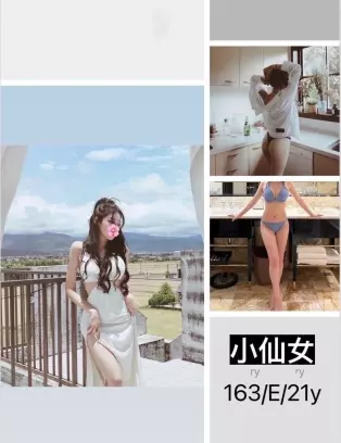 台北外送茶-小仙女 163/E/21Y|天上人間